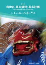 デザイン ガイドブック パンフレット