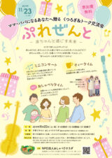 デザイン チラシ