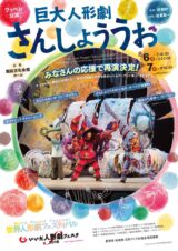 デザイン ポスター チラシ