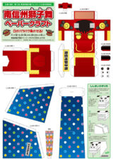 デザイン ペーパークラフト