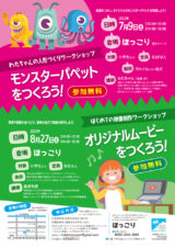 デザイン フライヤー チラシ