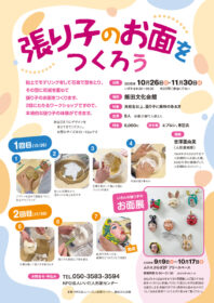 デザイン フライヤー チラシ
