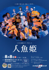 デザイン ポスター チラシ