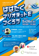 デザイン フライヤー チラシ