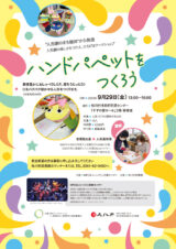 デザイン フライヤー チラシ