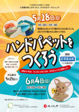 デザイン フライヤー チラシ