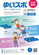 デザイン フライヤー チラシ