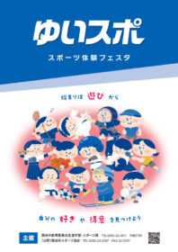 デザイン 折パンフレット
