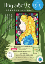 デザイン フライヤー チラシ