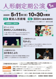 デザイン フライヤー チラシ