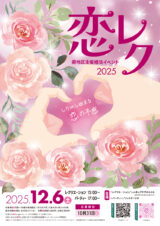 デザイン ポスター 婚活